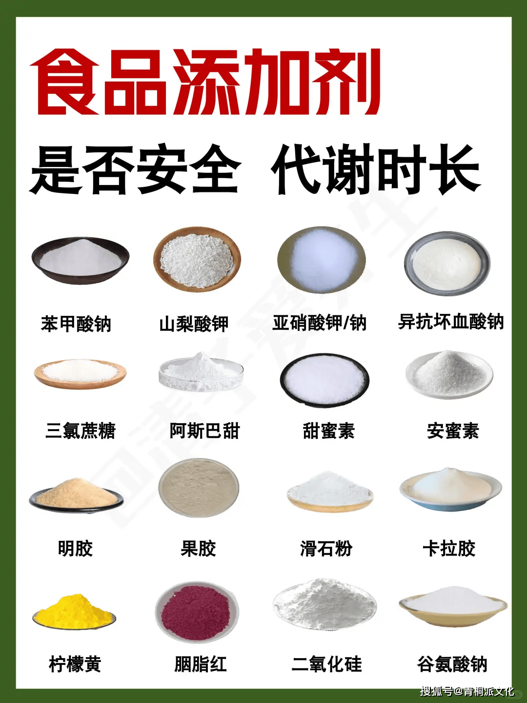 食品添加剂可以放心吃吗？科学解读安全真相
