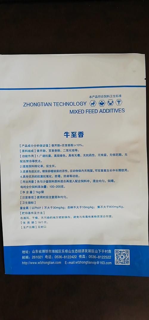 中天科技牛至香精油饲料添加剂 香芹酚与百里香酚的替抗防腹泻解决方案